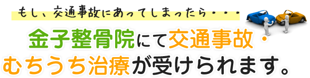 当院は痛みの治療院です。