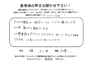 患者さんの声05