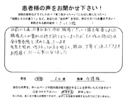 患者さんの声102