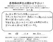 患者さんの声103
