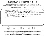 患者さんの声105