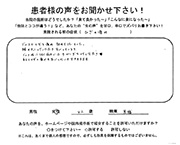 患者さんの声131