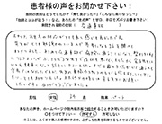患者さんの声135