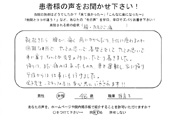 患者さんの声13