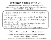 患者さんの声141