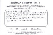 患者さんの声15