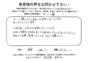 患者さんの声32