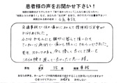 患者さんの声33