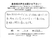 患者さんの声37