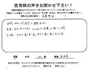 患者さんの声48