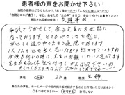 患者さんの声59