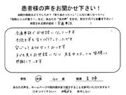 患者さんの声62