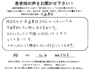患者さんの声73