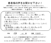 患者さんの声87