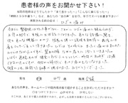 患者さんの声89